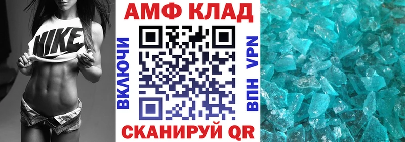 АМФЕТАМИН VHQ Торжок