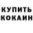 КОКАИН Боливия Uniradioativos