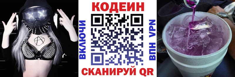 Codein Purple Drank  hydra сайт  Торжок  даркнет сайт 