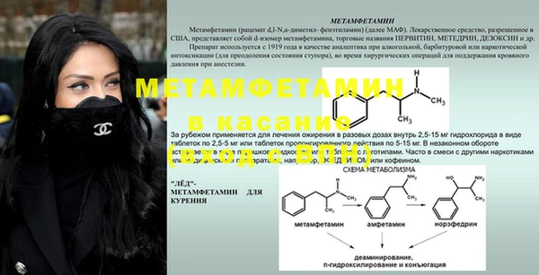 мяу мяу кристалл Абаза