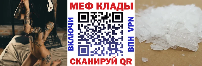 Мефедрон мяу мяу  где купить наркоту  Торжок 