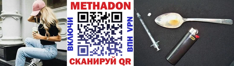 МЕТАДОН methadone  что такое   Торжок 